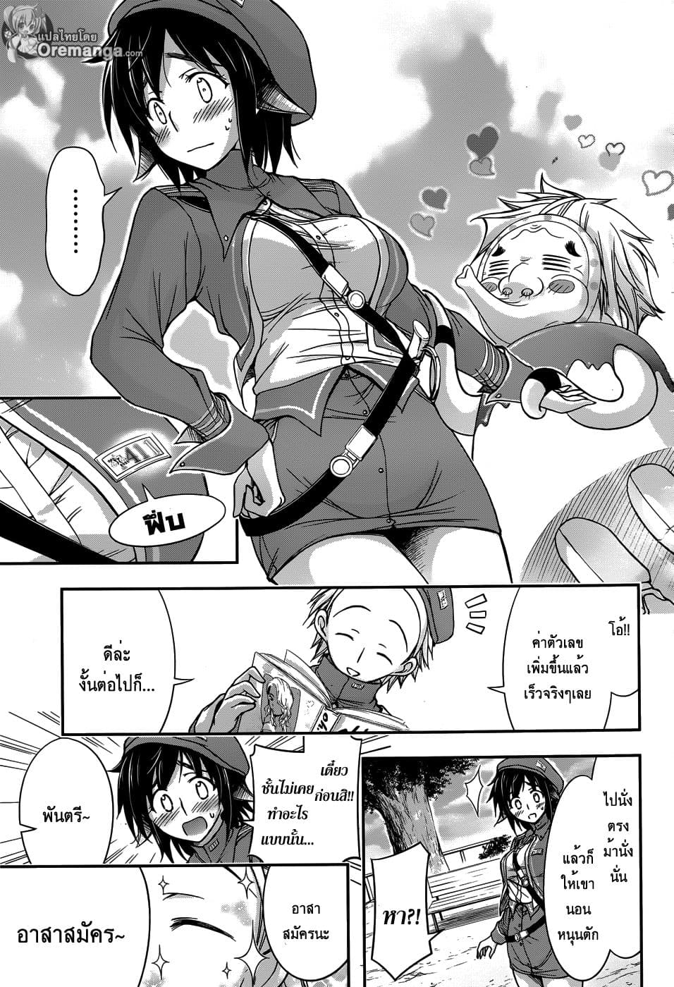 Plunderer 3-ช่วยไม่ได้นี่นานี่คือเครื่องแบบของชั้น