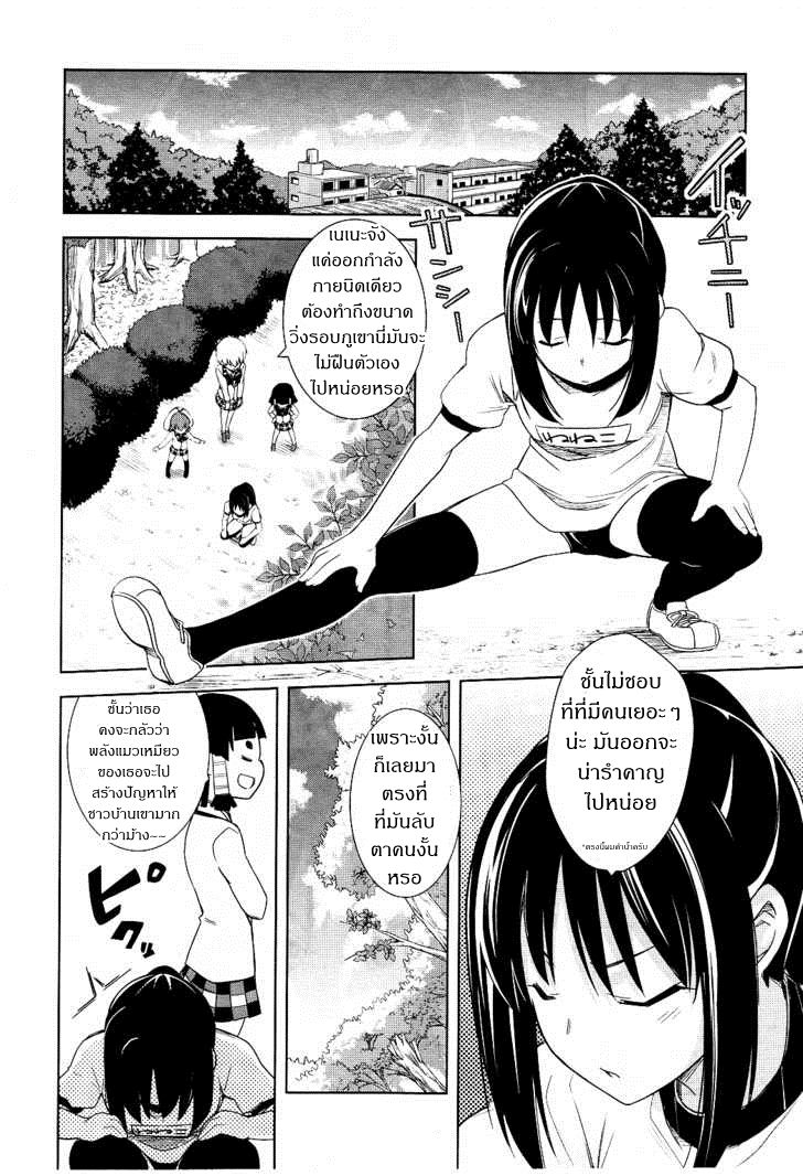 Yamanko! 11-11