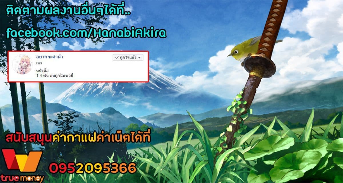 Mushoku No Eiyuu Betsu Ni Skill Nanka Iranakatta Ndaga วีรบุรุษไร้อาชีพ ~ถึงจะไม่มีสกิลก็ไม่เห็นจะเป็นอะไร~ 7-7