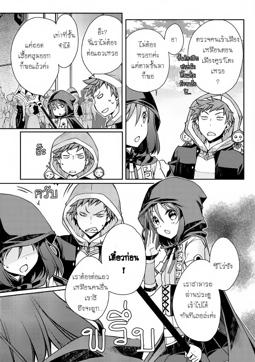 Yankee Wa Isekai De Seirei Ni Aisaremasu 5-หวังจะได้คำชม