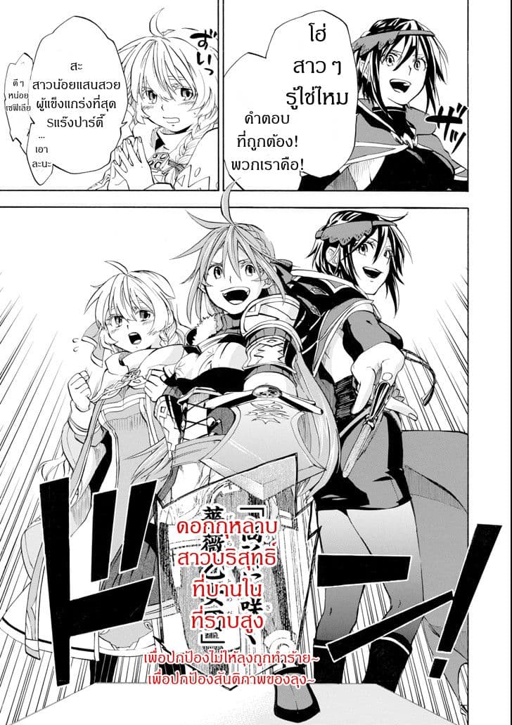 Ossan Boukensha Kein no Zenkou 3-3