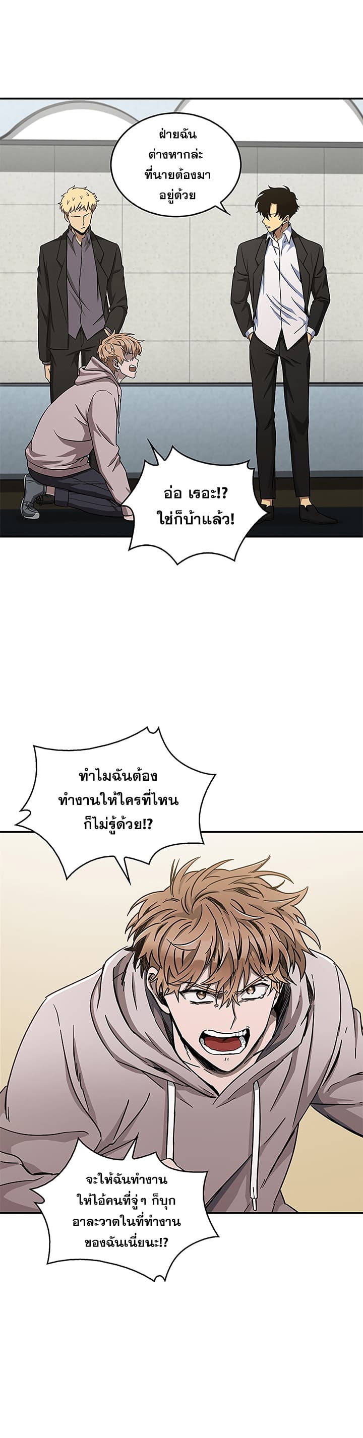 Tomb Raider King ราชันย์จอมโจรปล้นสุสาน 29-29