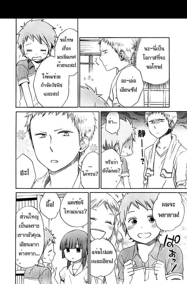 Hayachine! 3-เอียน แอคเกอร์