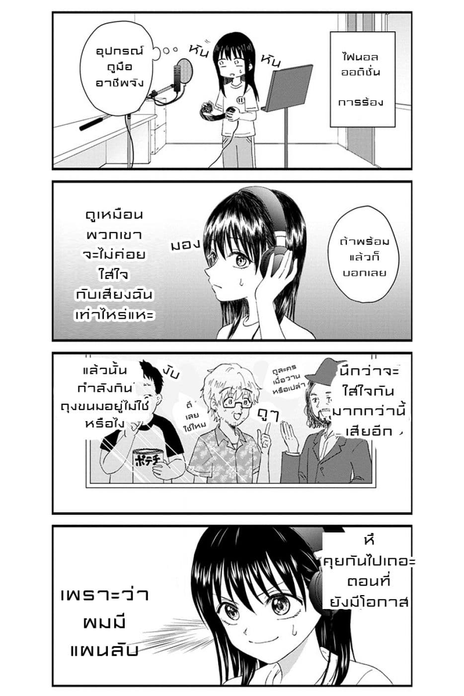 KimoOta, Idol Yarutteyo โคตรโอตาคุจะมากลายเป็นไอดอล 9-9
