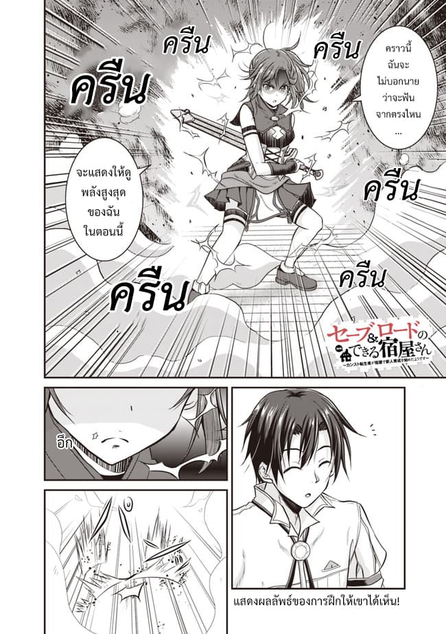 Save & Load no Dekiru Yadoya-San โรงแรมที่ให้คุณเซฟและโหลดได้ มีผู้กลับชาติมาเกิดสอนนักผจญภัยหน้าใหม่ 7.2-7.2