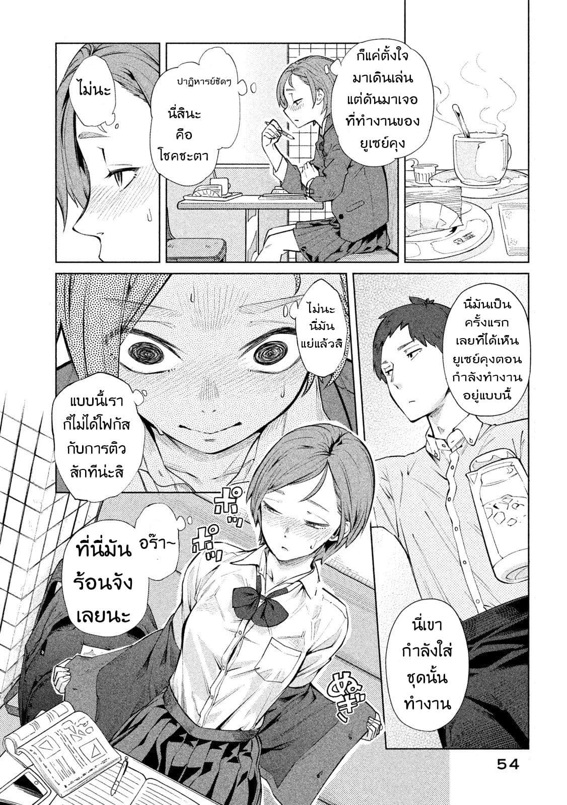 Bimajyo no Ayano-san วันสบายๆของคุณแม่ยังสาว 41-คุณแม่กับน้องนก