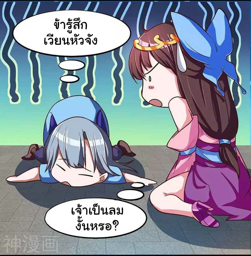 Reborn 80,000 years 2-2
