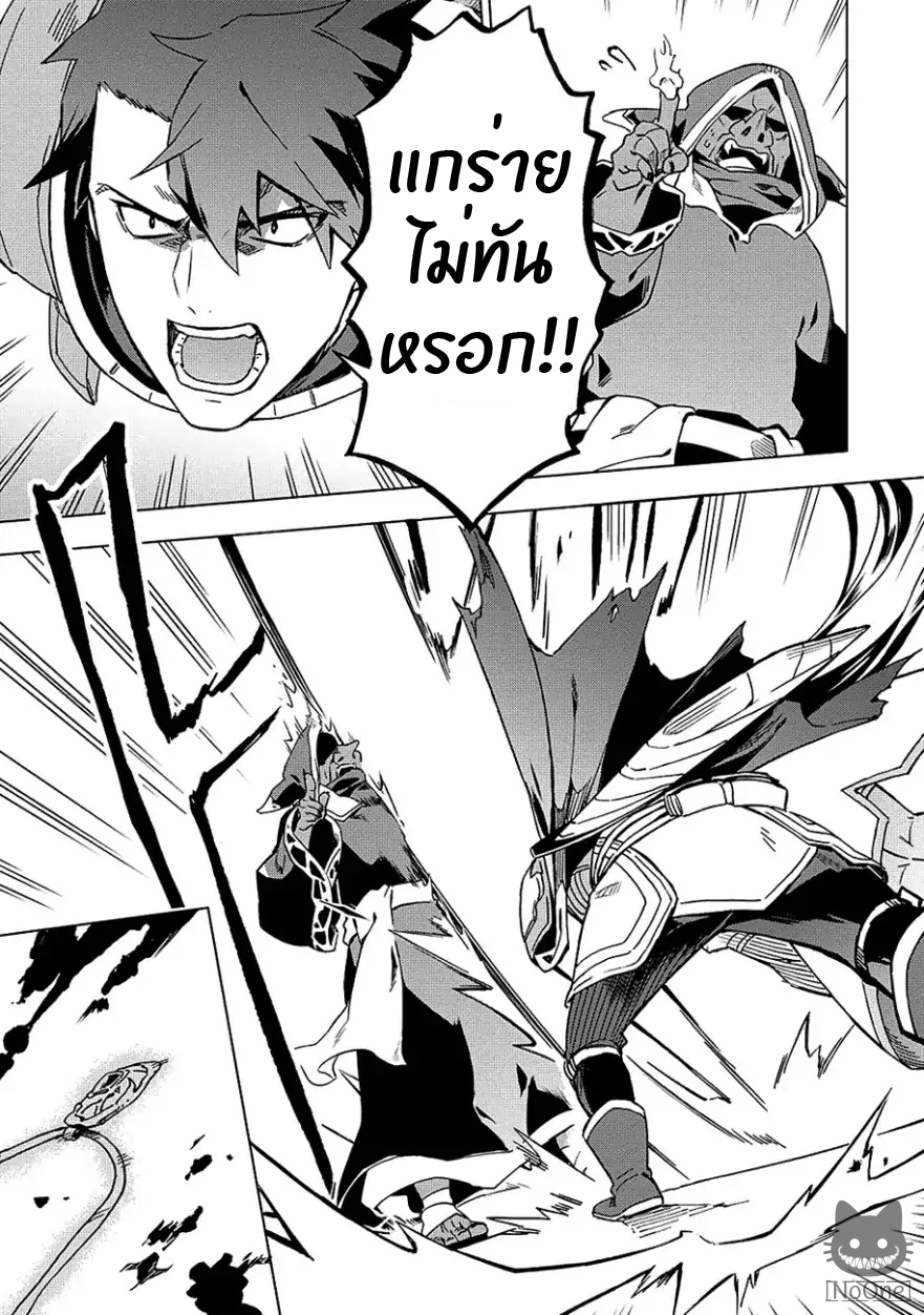 Kuitsume Youhei no Gensou Kitan เรื่องราวการผจญภัยสุดประหลาดของนายทหารถังแตก 4-4
