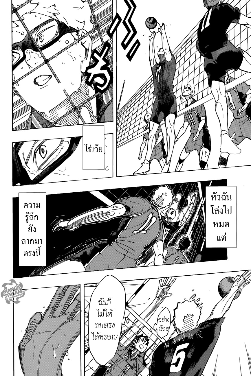 Haikyuu!! 288-ความน่าโมโหที่แพร่กระจาย