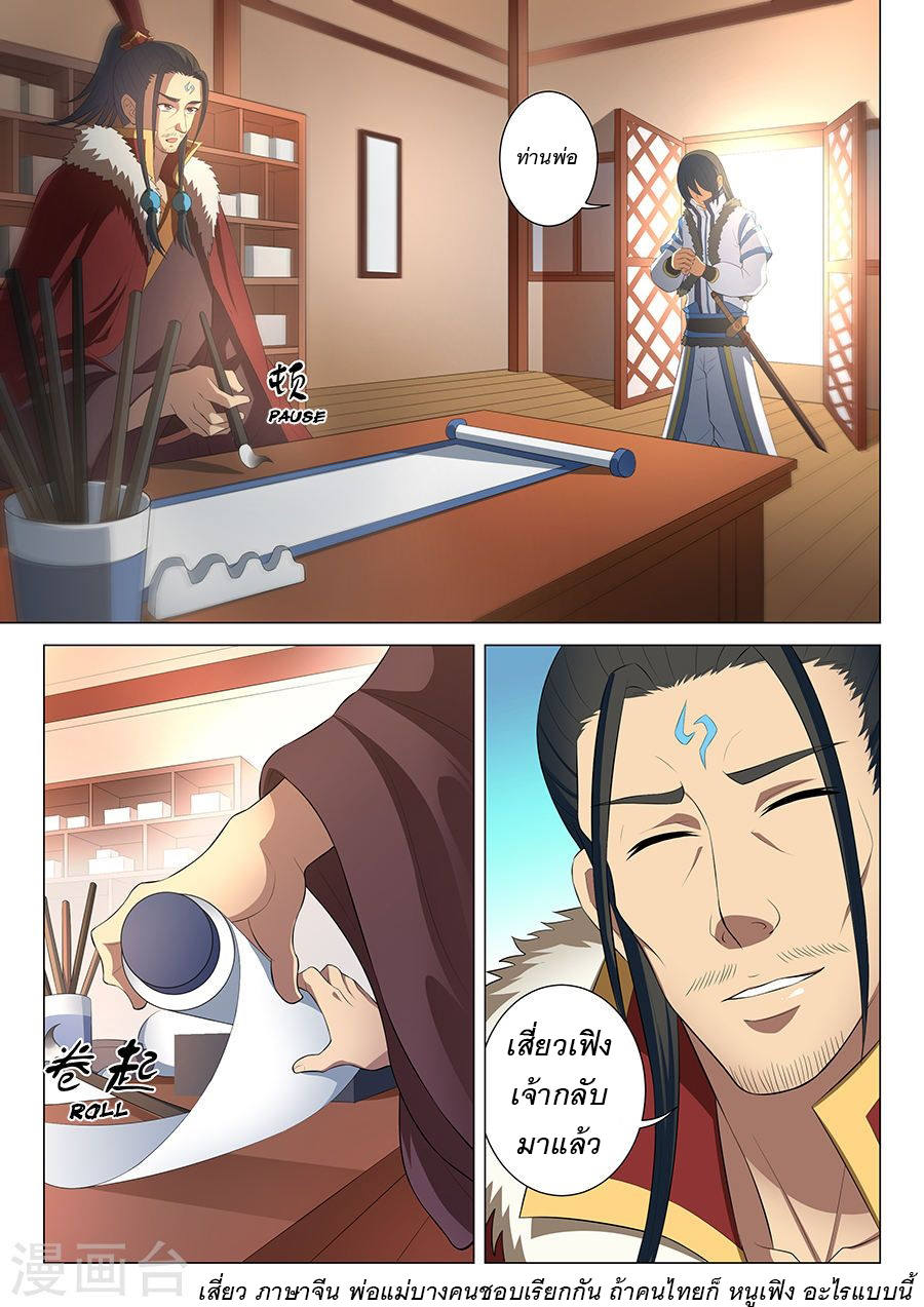 God of Martial Arts 43-43