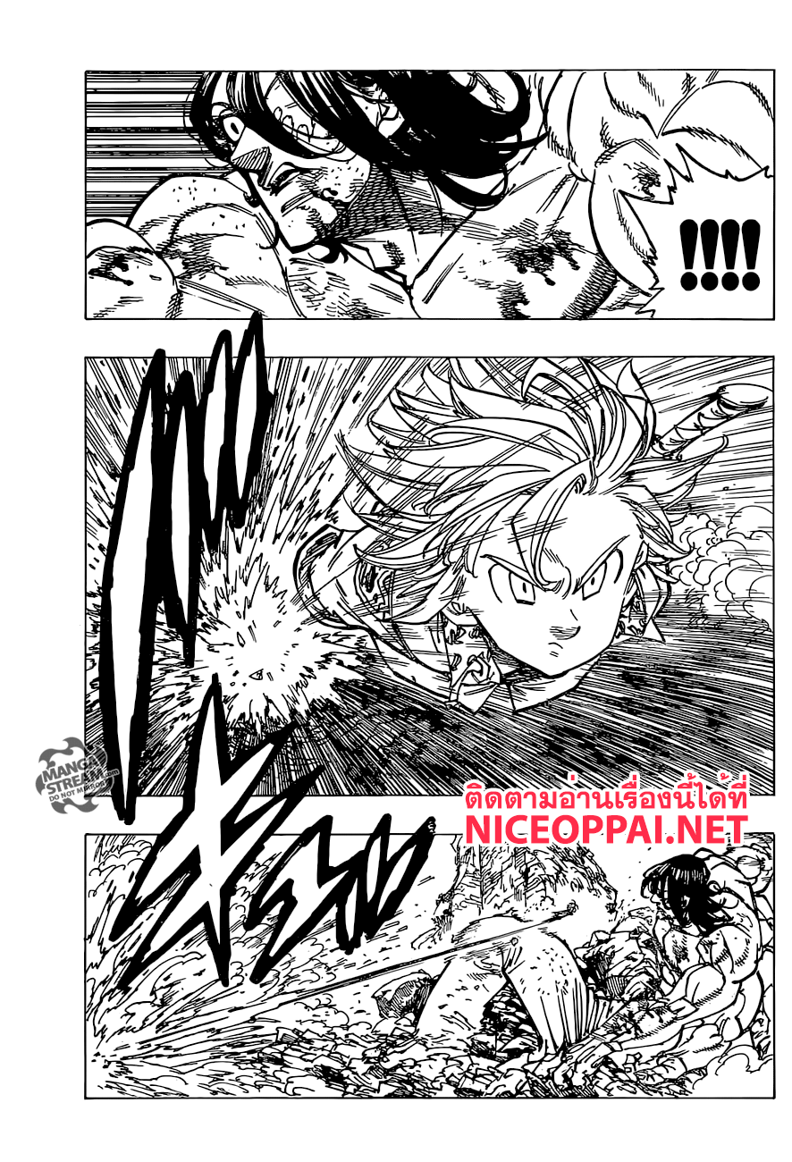 Nanatsu no Taizai 171-ถึงเวลาแล้ว