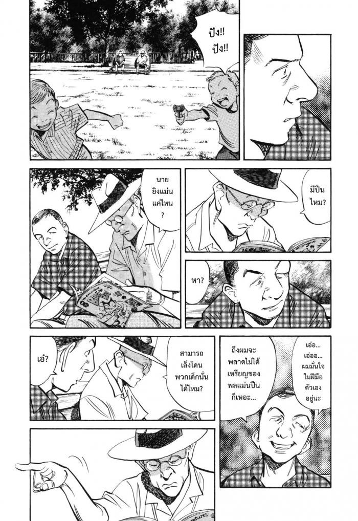 Billy Bat 30-ออสวอลด์เปิดปาก