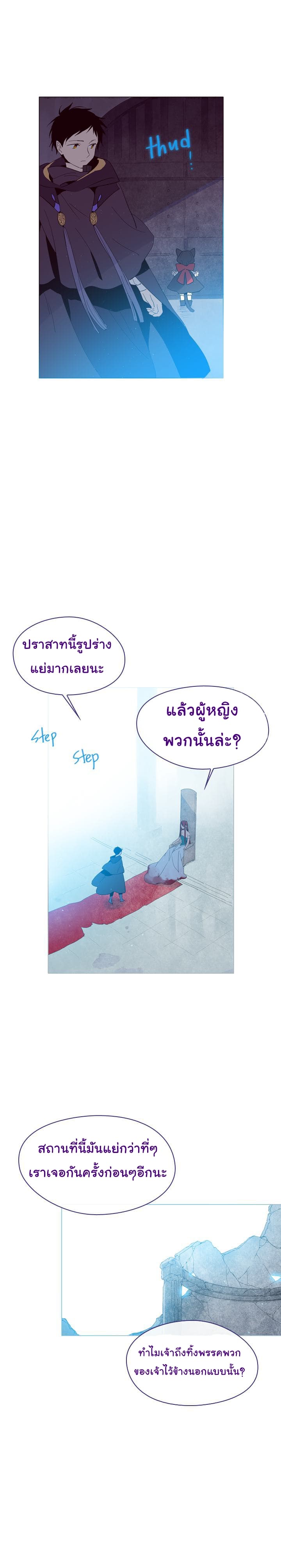 This Witch of Mine แม่มดยันเดเระกับไอ้หนุ่มใจงาม 11-11