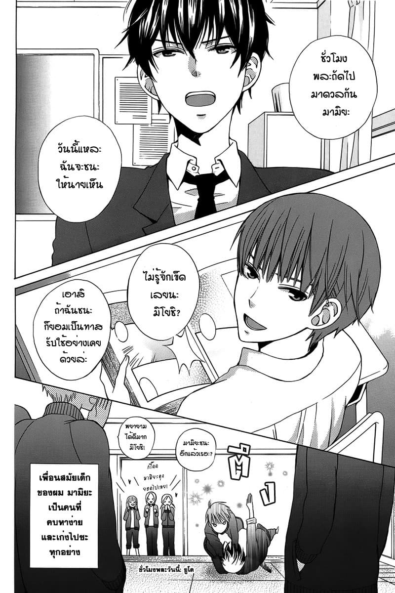 Kanojo ni Naru Hi 1-1