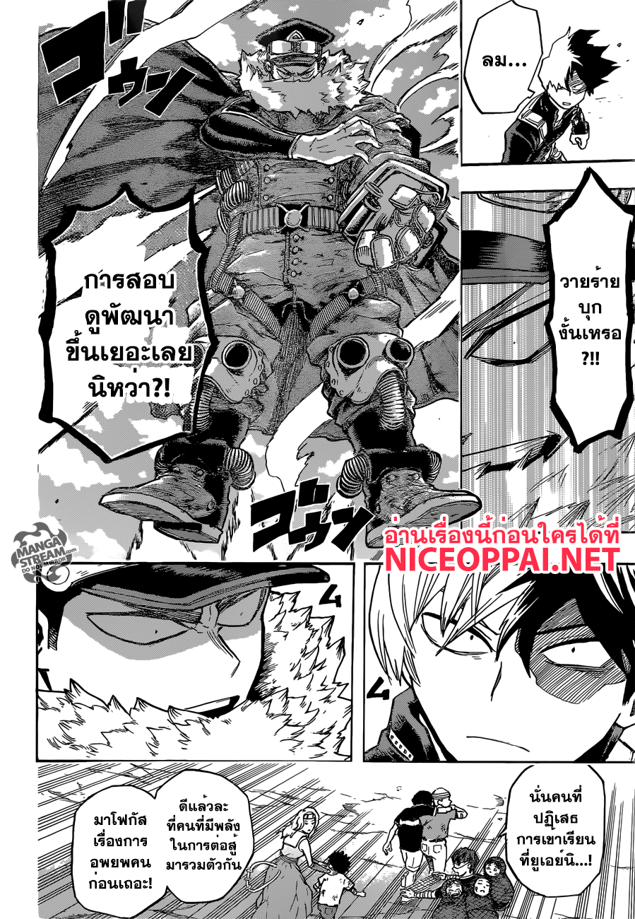 Boku no Hero Academia 111-TH-มันพึ่งเริ่มต้นเท่านั้น