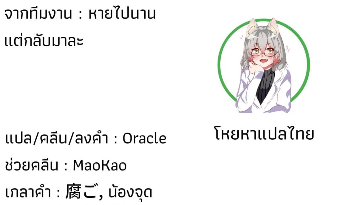 Ore Wa Inu Dewa Arimasen! ผมไม่ใช่น้องหมานะครับรุ่นพี่!! 14-กำลังใจจากรุ่นพี่