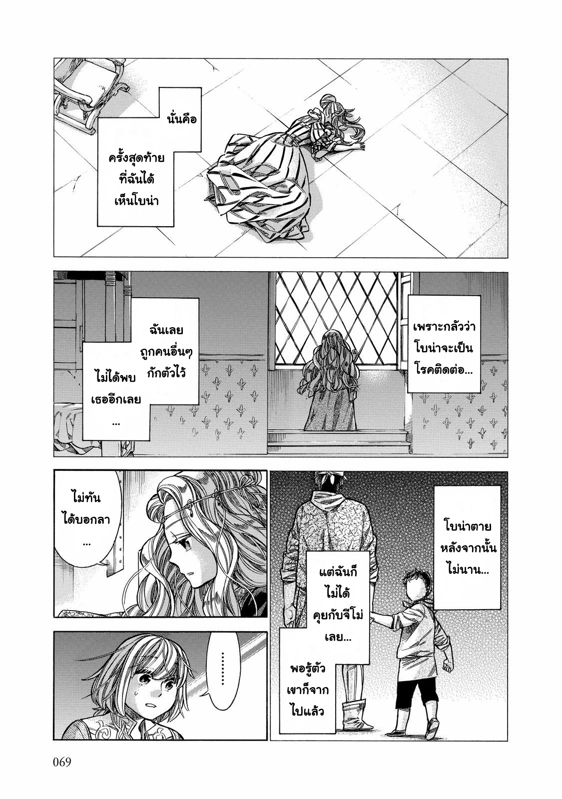 Arte 27-ครอบครัวของคาตาริน่า