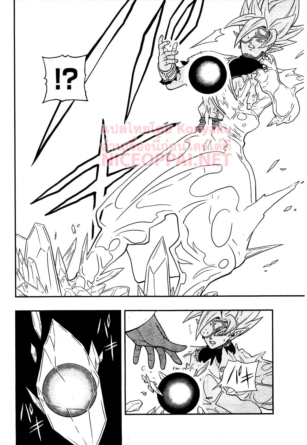 Super Dragon Ball Heroes: Universe Mission 10-10