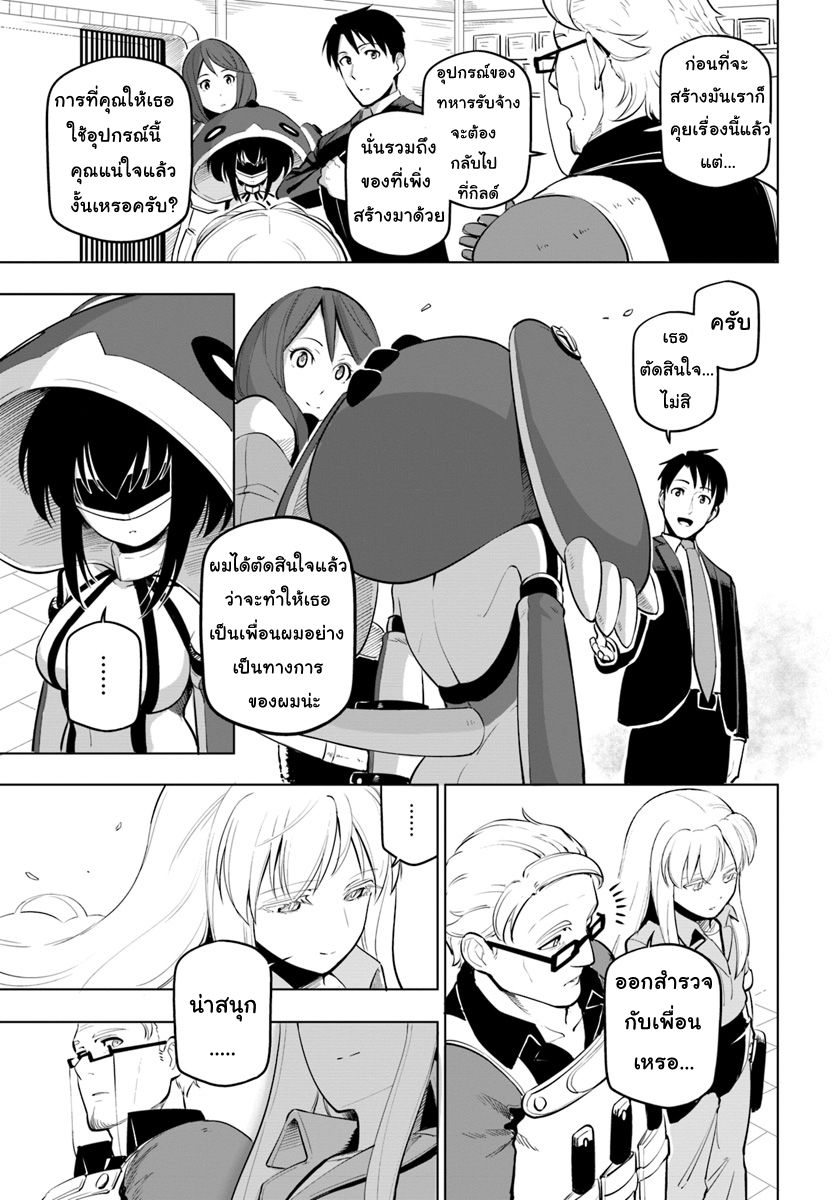 Sekai Saikyou No Kouei: Meikyuukoku No Shinjin Tansakusha 6-6
