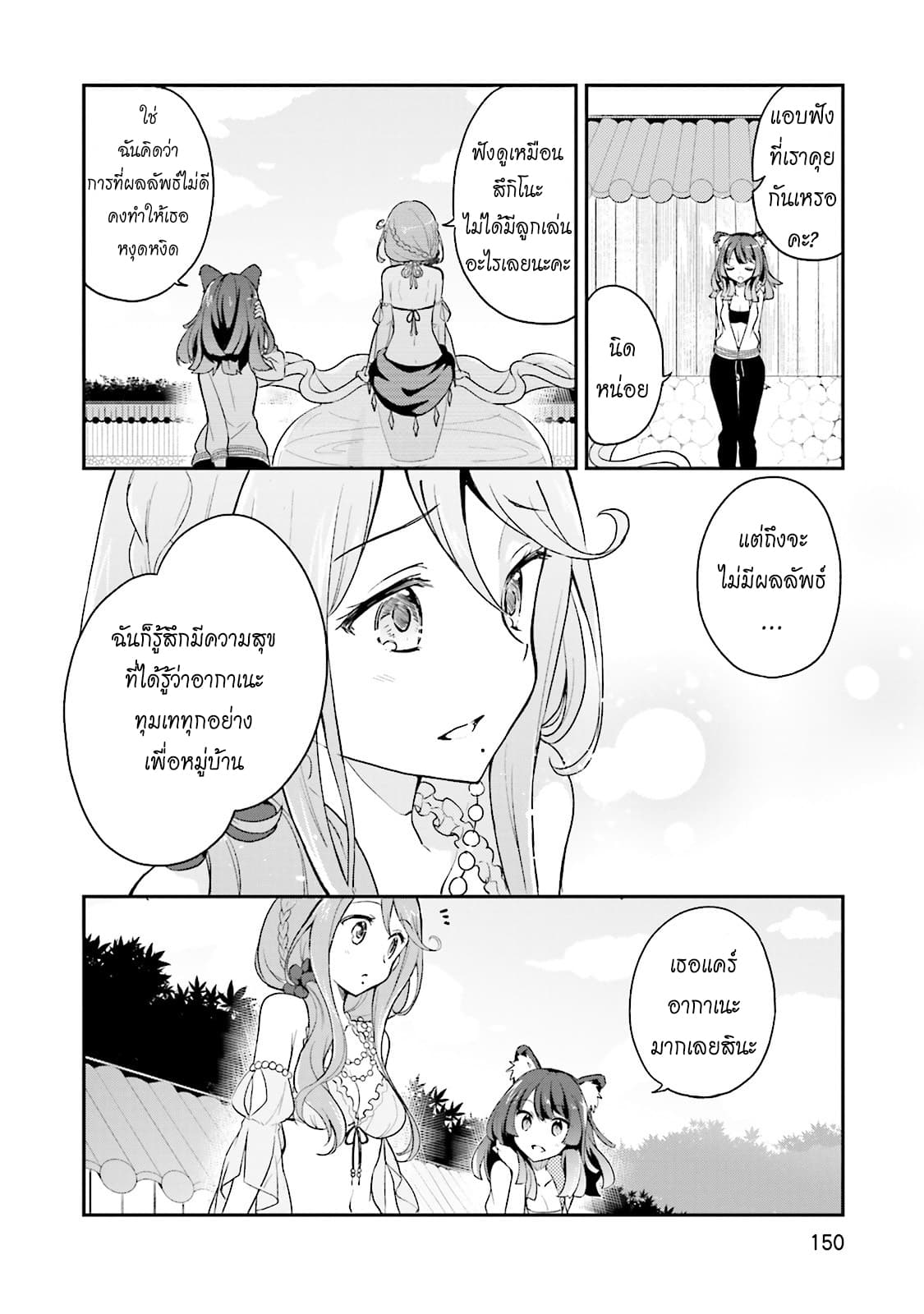 Youkoso Genkai Syuraku He! 12-12