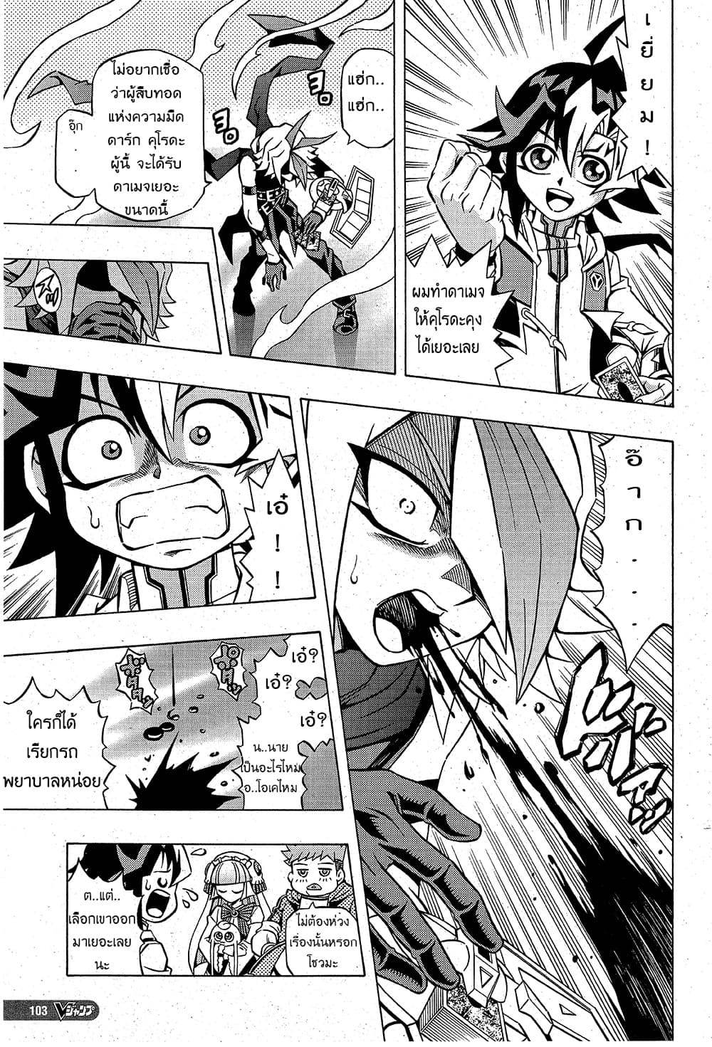 Yu-Gi-Oh! OCG Structures 4-Tenyi vs Mathmech
