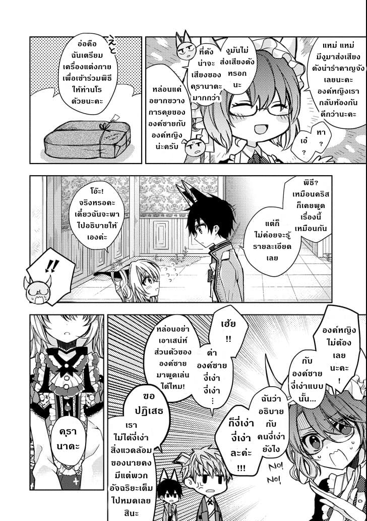 Garden Sphere 5-แตกต่างกว่าทุกๆครั้ง