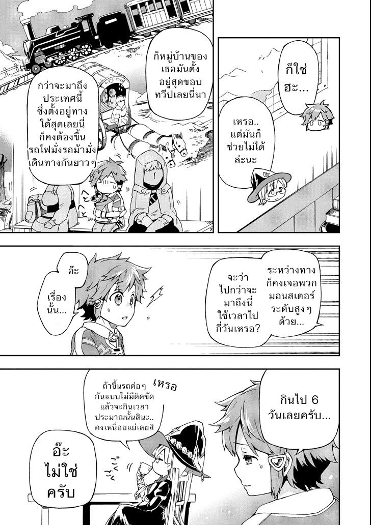 Tatoeba Last Dungeon Mae no Mura no Shounen ga Joban no Machi de Kurasu Youna Monogatari 1-วันวานที่ราวกับมีพายุอันแสนจะสงบเสงี่ยมลูกเบ้อเริ่มถาโถมเข้ามาก็มิปาน