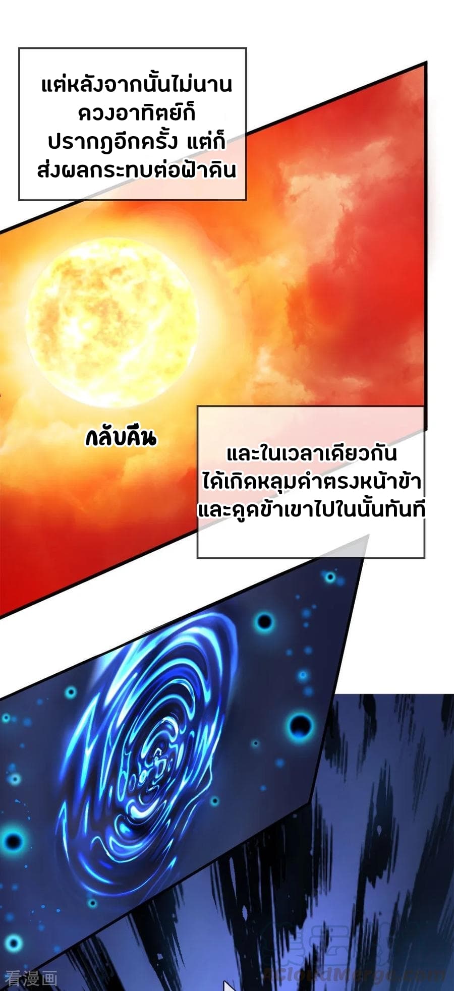 Immortal Reverence Dad 7-7