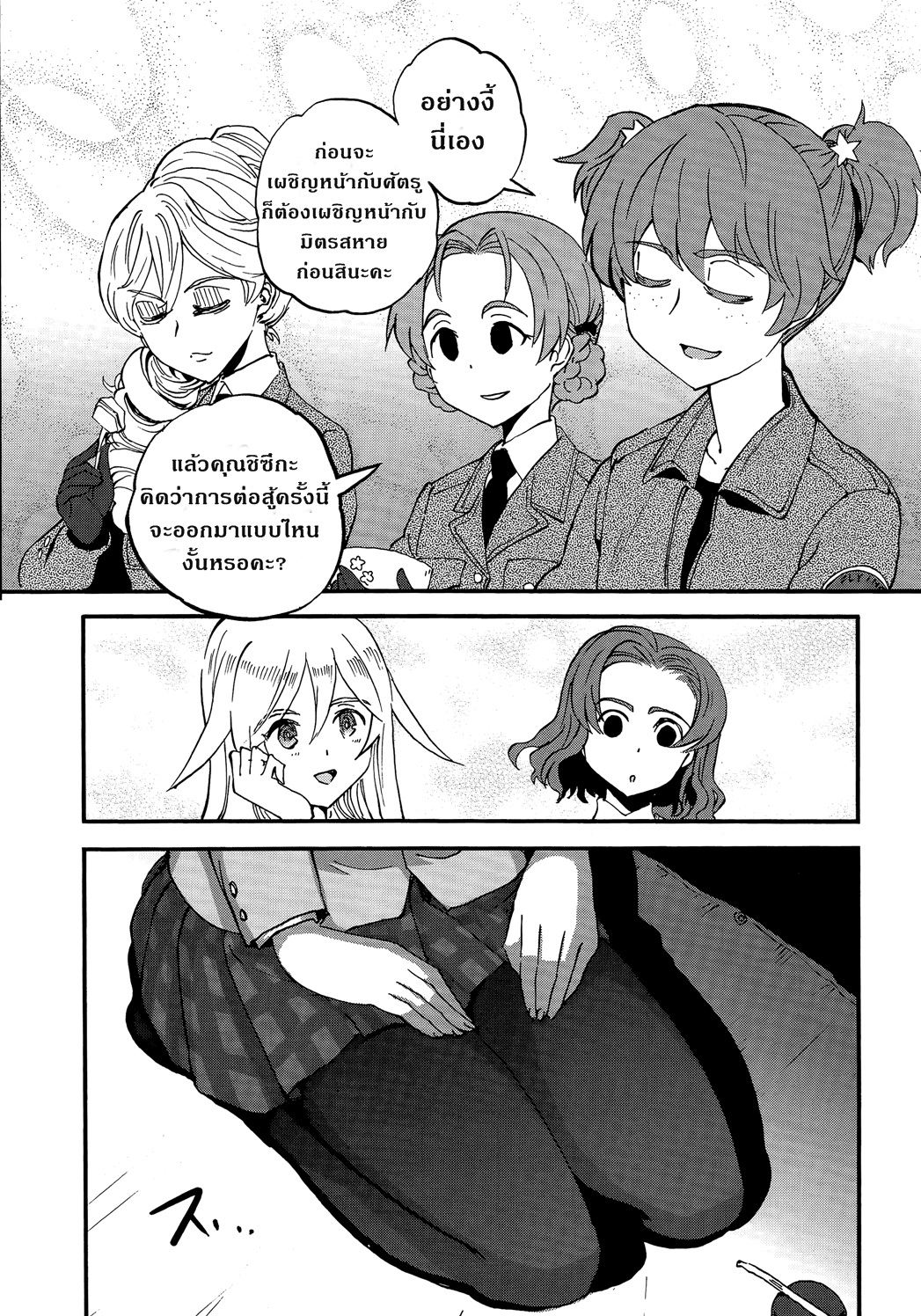 Girls Und Panzer: Ribbon Warrior 34-สงครามแห่งความตาย ณ โคโมโระ Part 1