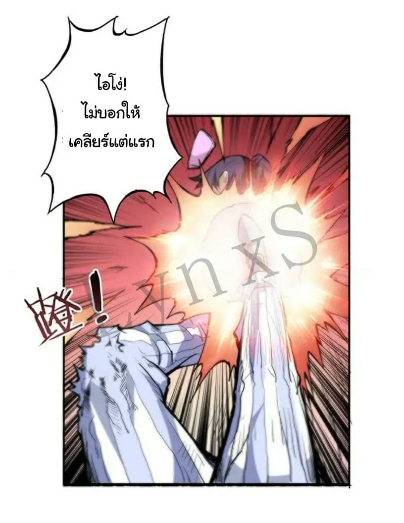God Slayer 6-6