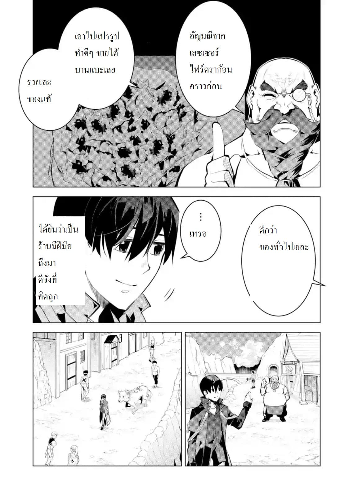 Tensei Kenja no Isekai Life เกิดใหม่ไปเป็นปราชญ์แกร่ง 20.3-เกราะใหม่ยอดเลยนะ (3)