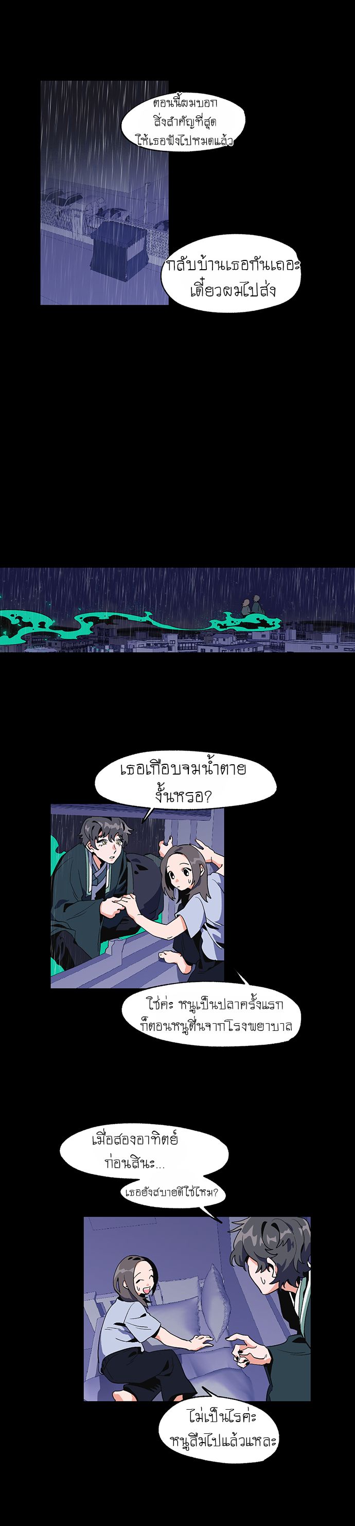 Jinjujeon 3-3