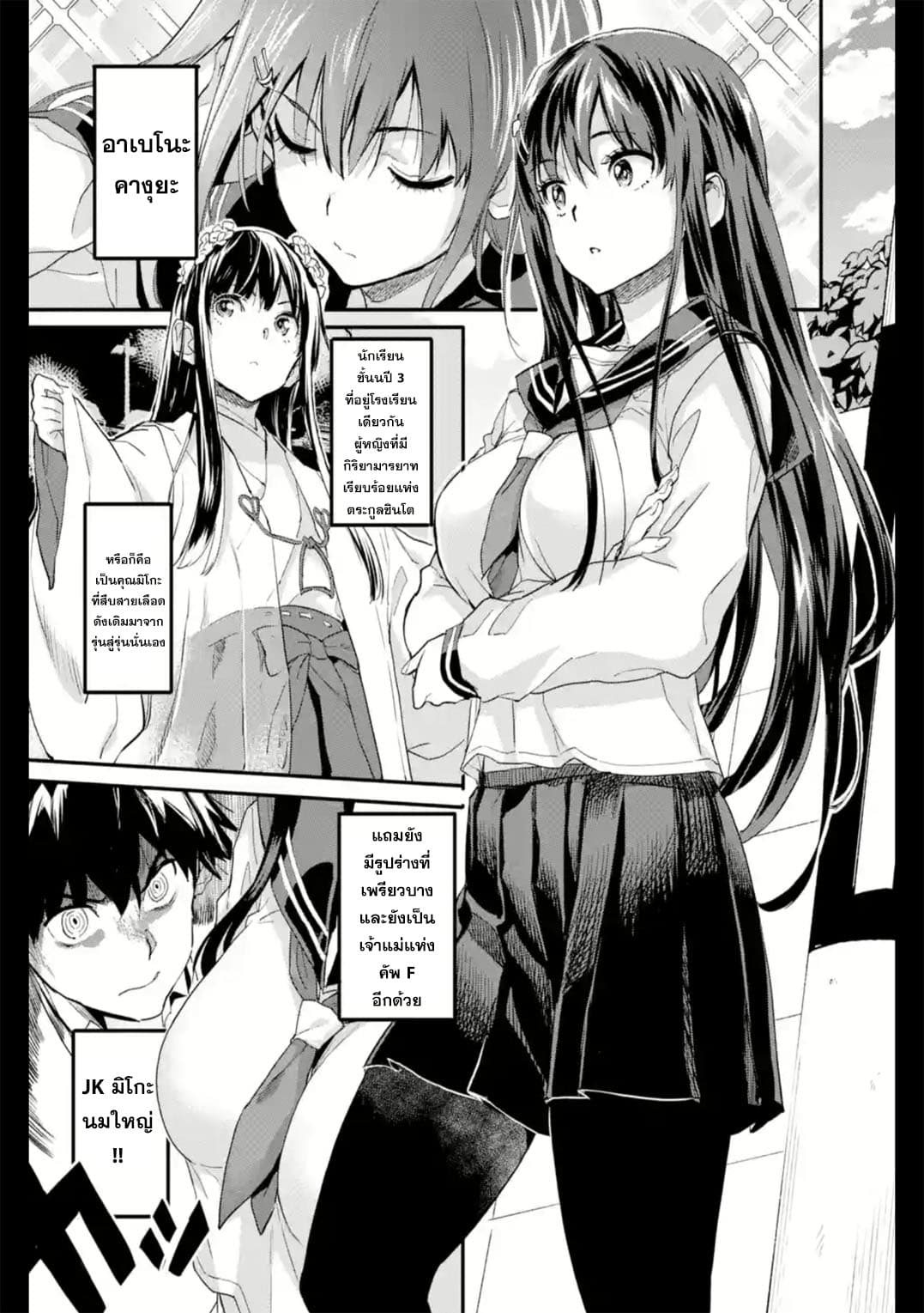 Isekai Kaeri no Yuusha ga Gendai Saikyou! Inou Battle-kei Bishoujo o Bishibashi Choukyou Suru Koto ni!? ผู้กล้ากลับมาจากต่างโลก 2-เหล่าผู้มีพลังพิเศษในยุคปัจจุบัน