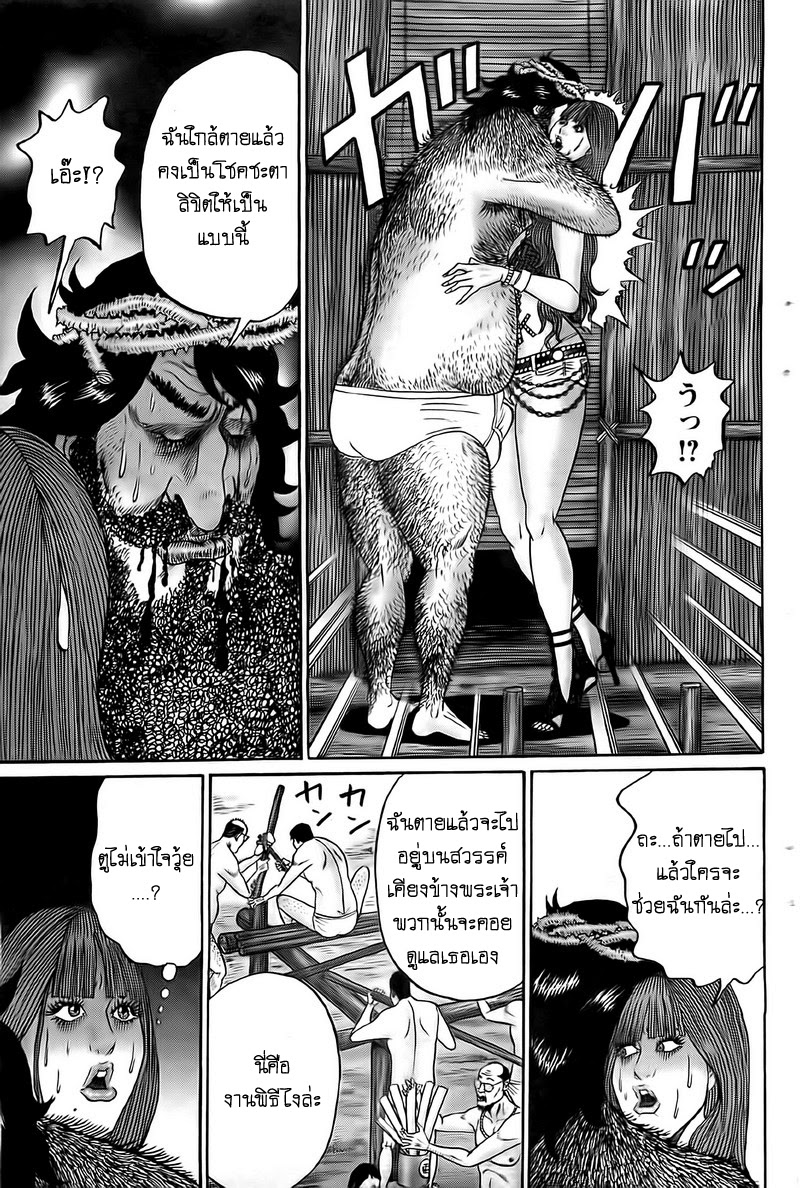 Zetsubou no Hantou 11-11