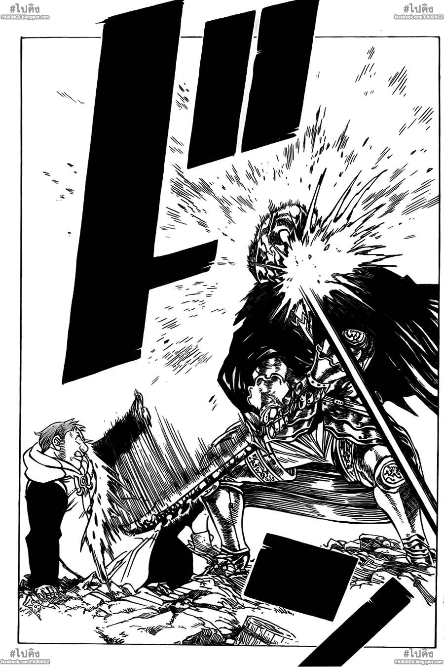 Nanatsu no Taizai 45-เทศกาลที่รุนแรง