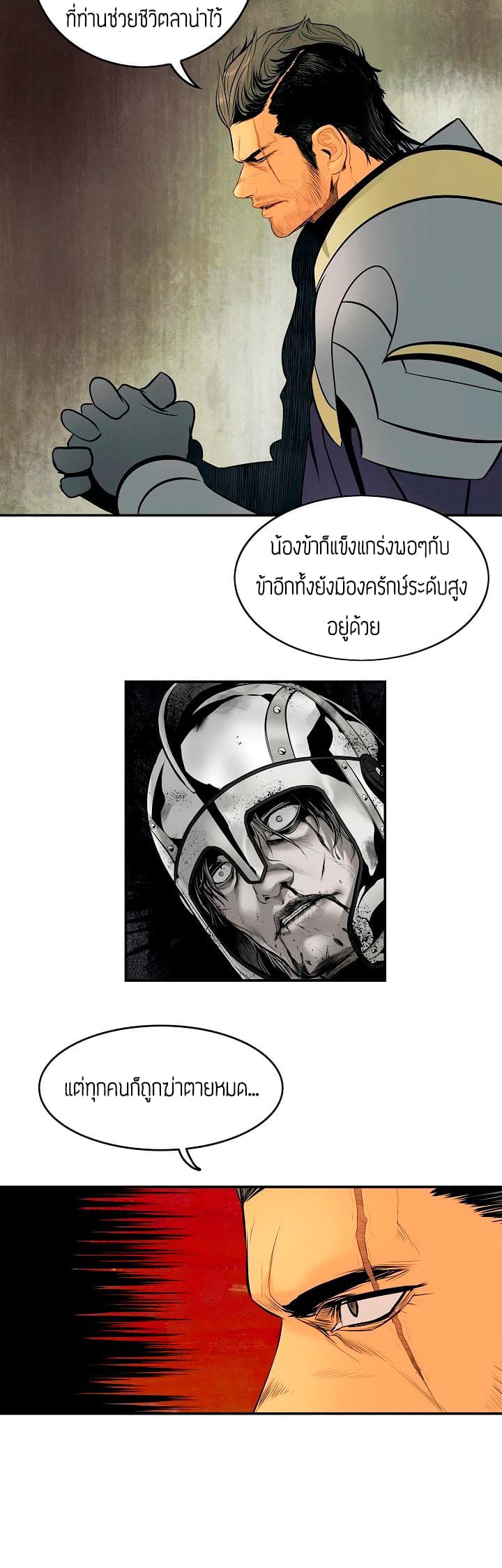 MookHyang - Dark Lady 14-14