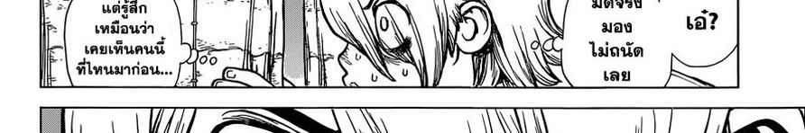 Dr.Stone 120-Top Secret