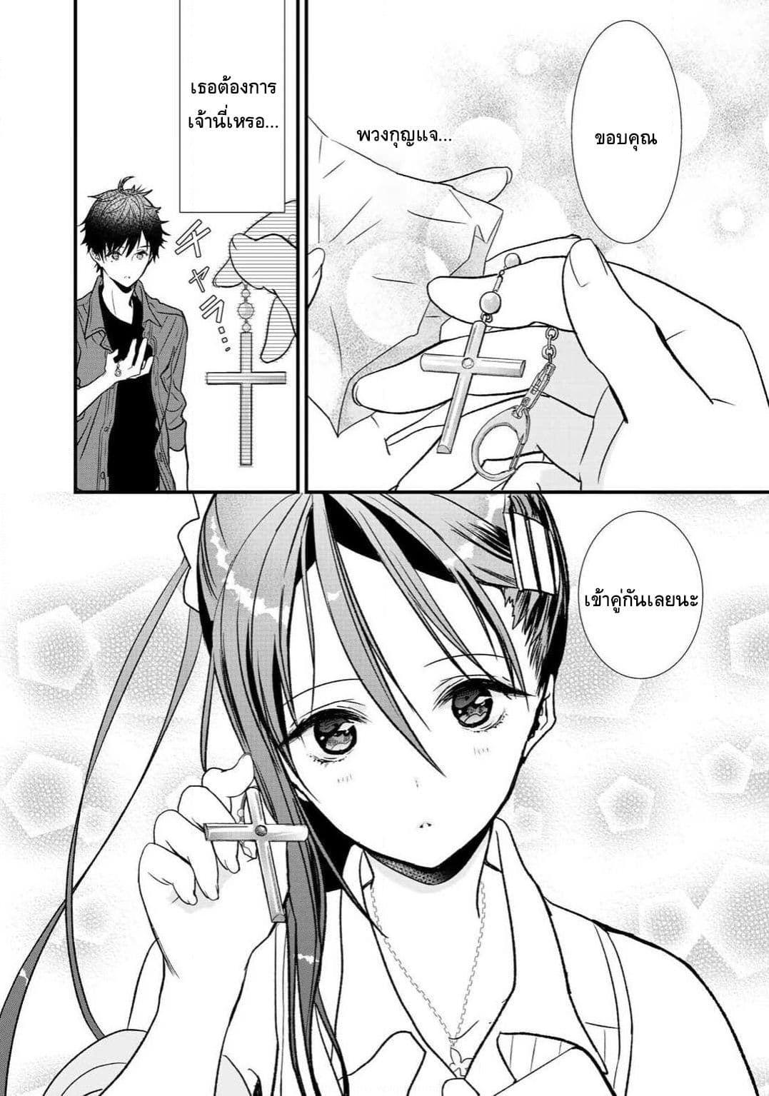Class ga Isekai Shoukan sareta Naka Ore dake Nokotta n desu ga เพื่อนทั้งห้องถูกอัญเชิญไปต่างโลกยกเว้นผม 8-8