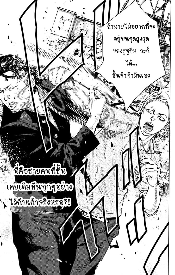 Crows Zero II: Suzuran x Houen 24-24