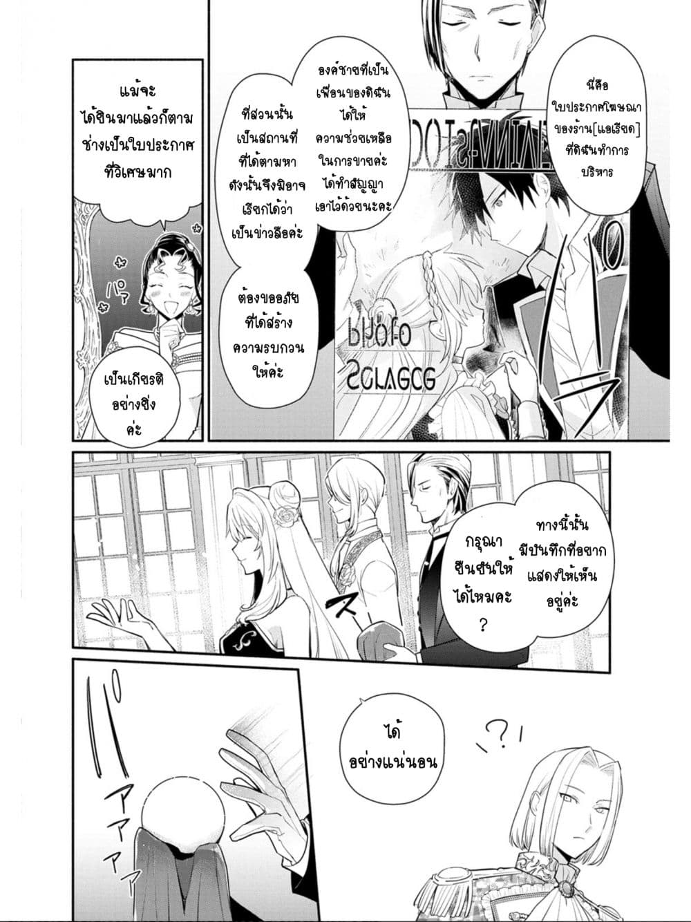 Mochiron, Isharyouseikyuu itashimasu! จะขอเรียกค่าทำขวัญให้ได้เลยค่ะ!!! 15-15