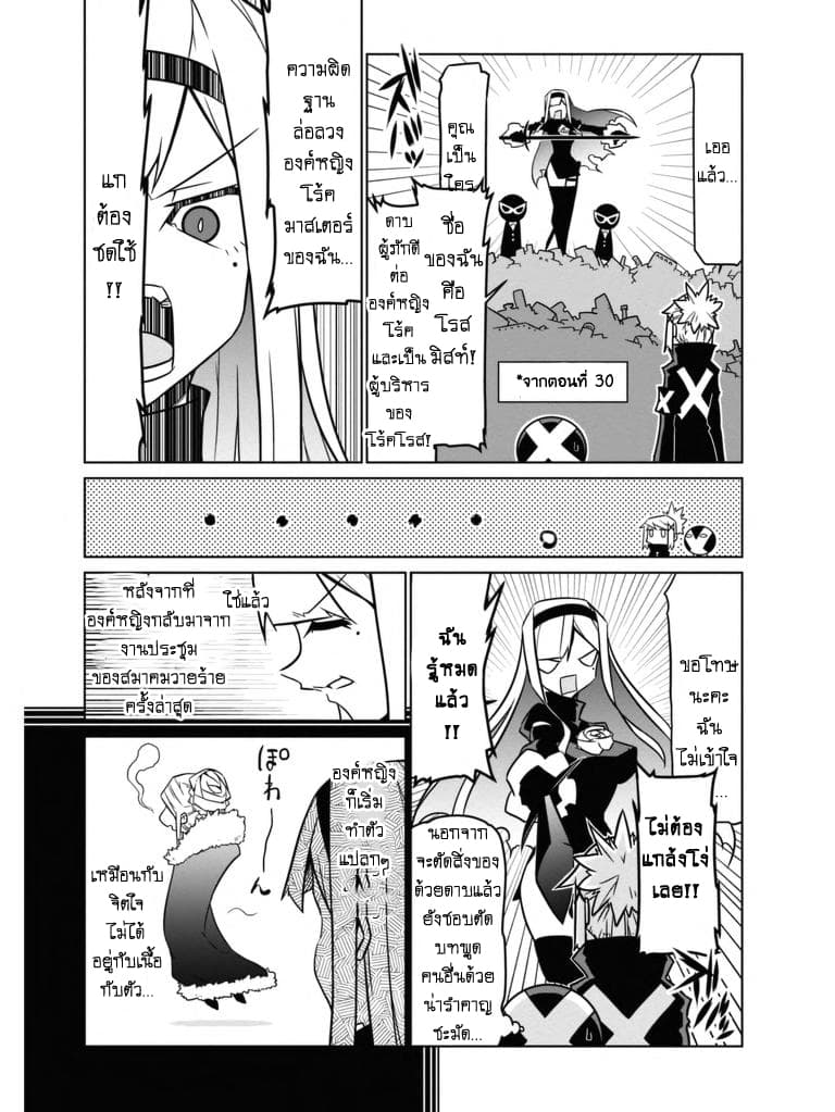 Zannen Onna-Kanbu Black General-san 35-อัศวินกุหลาบหญิง