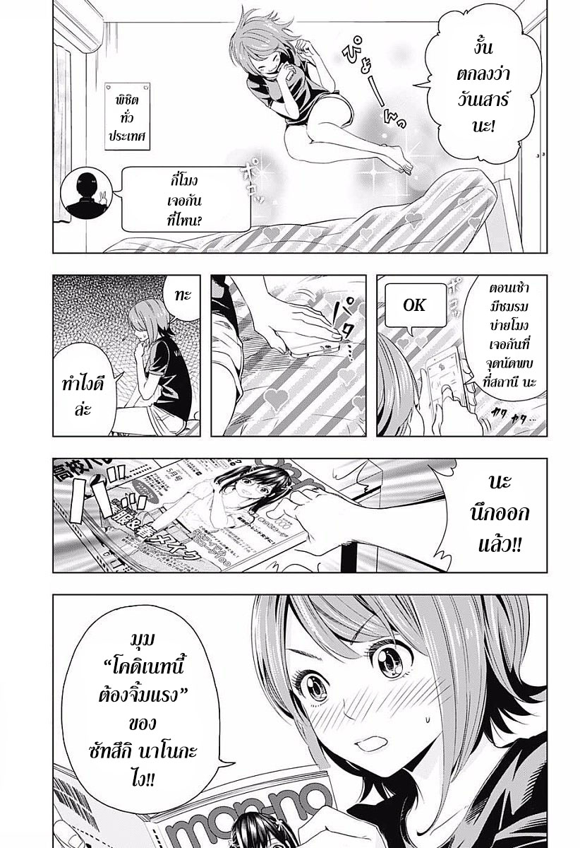 Cross Account 8-ตึก X ตัก