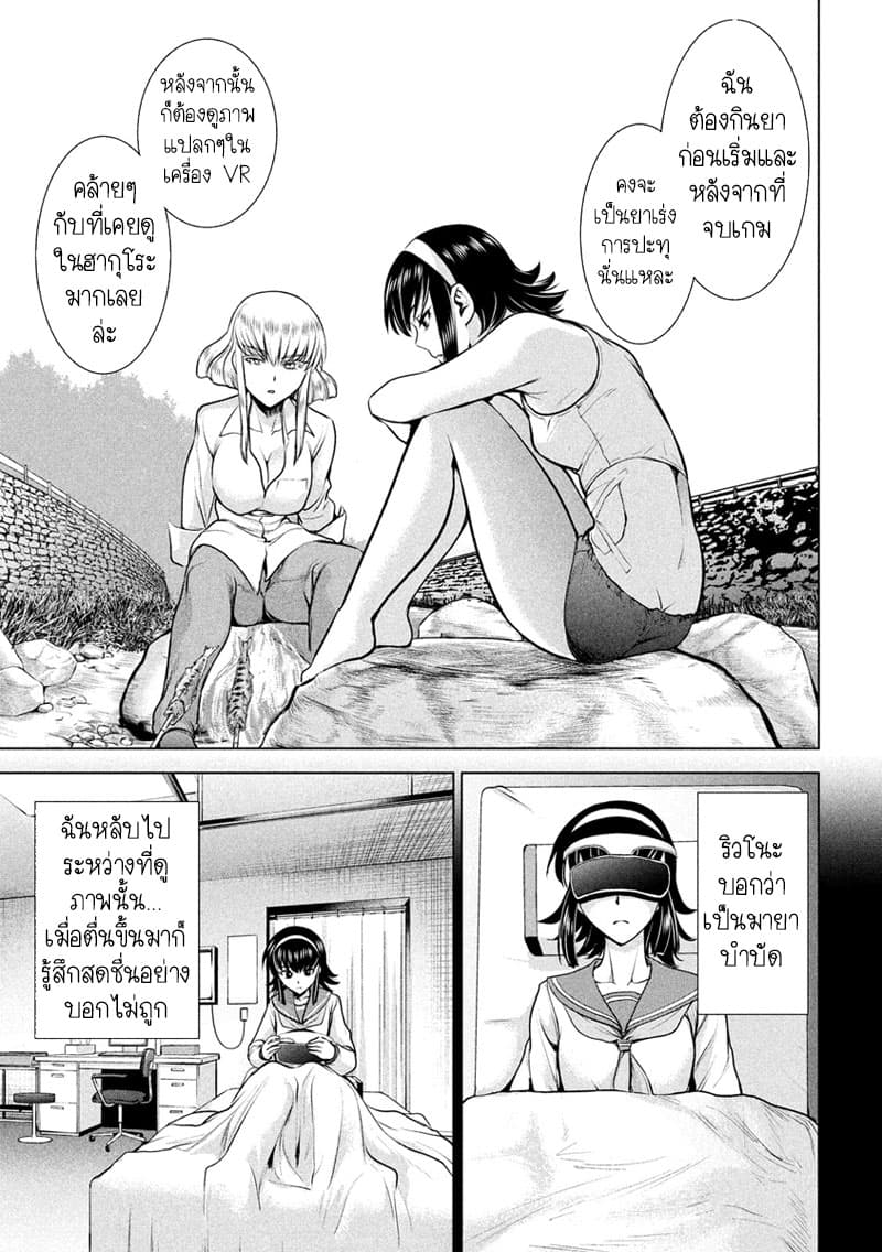 Satanophany 131-การเปลี่ยนไปของหมู่บ้าน
