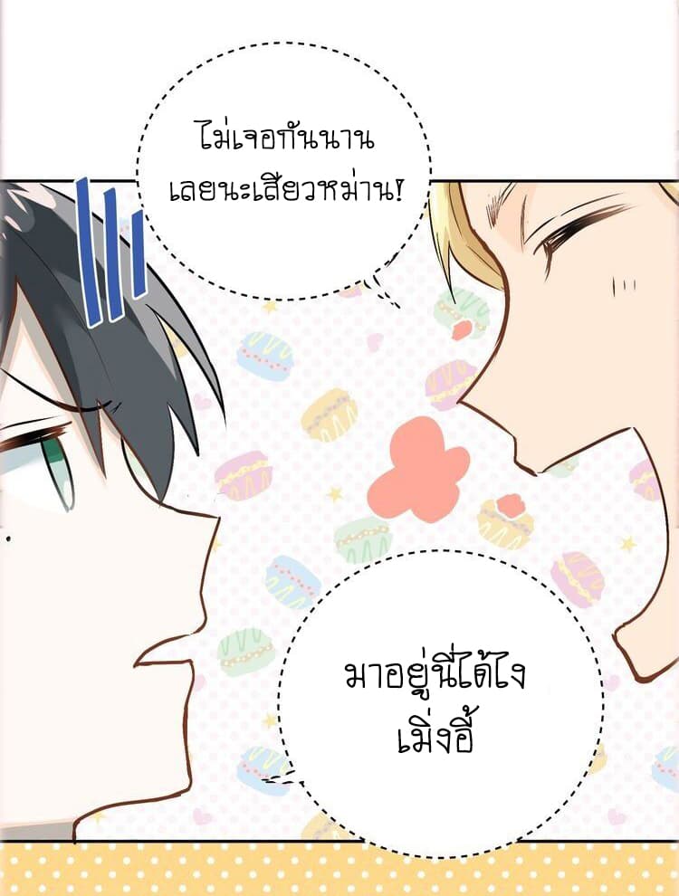 The Tyrant Falls in Love ลูกพี่ขาใหญ่อยากมีรักใสใสกับหนุ่มเด็กเรียน 4-ลูกพี่กับเด็กเรียน