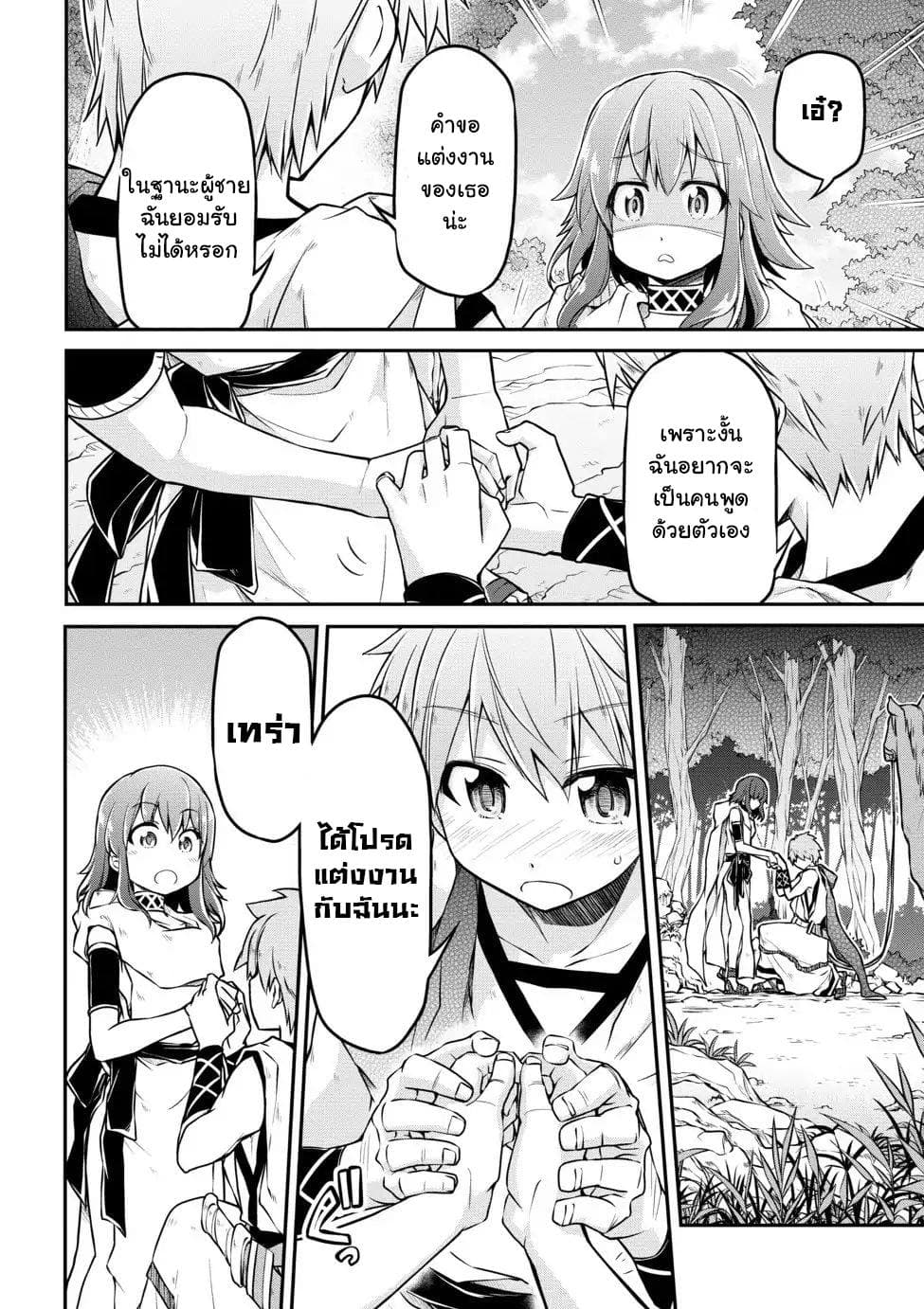 Isekai Kenkokuki ตำนานจักรพรรดิศักดิ์สิทธิ์ 20.2-20.2