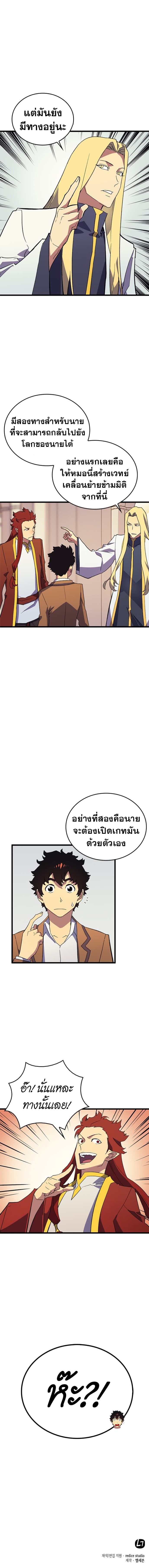 Wizard of Arsenia 1-1