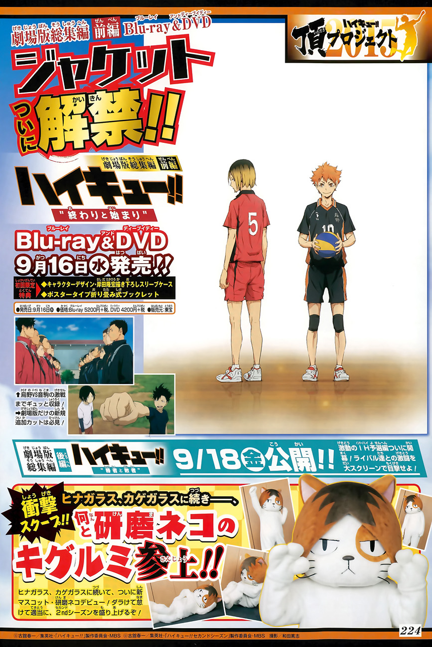 Haikyuu!! 167-หนึ่งคน VS หลายคน