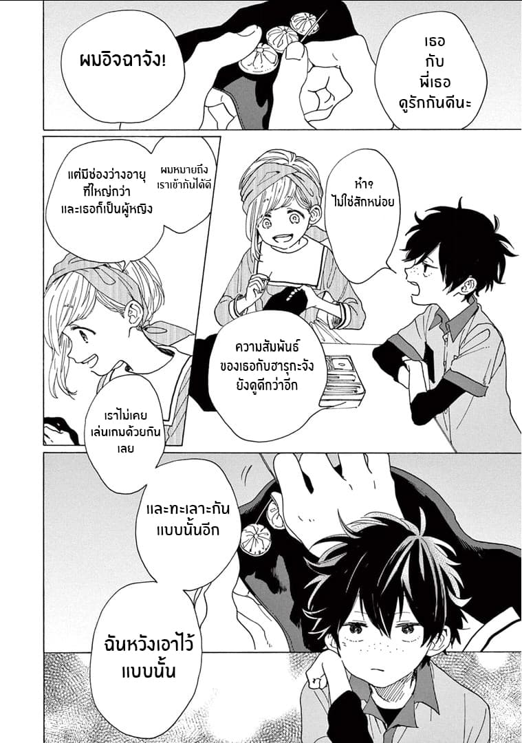 Madoka no Himitsu 3-ครอบครัวทาโนนากะ