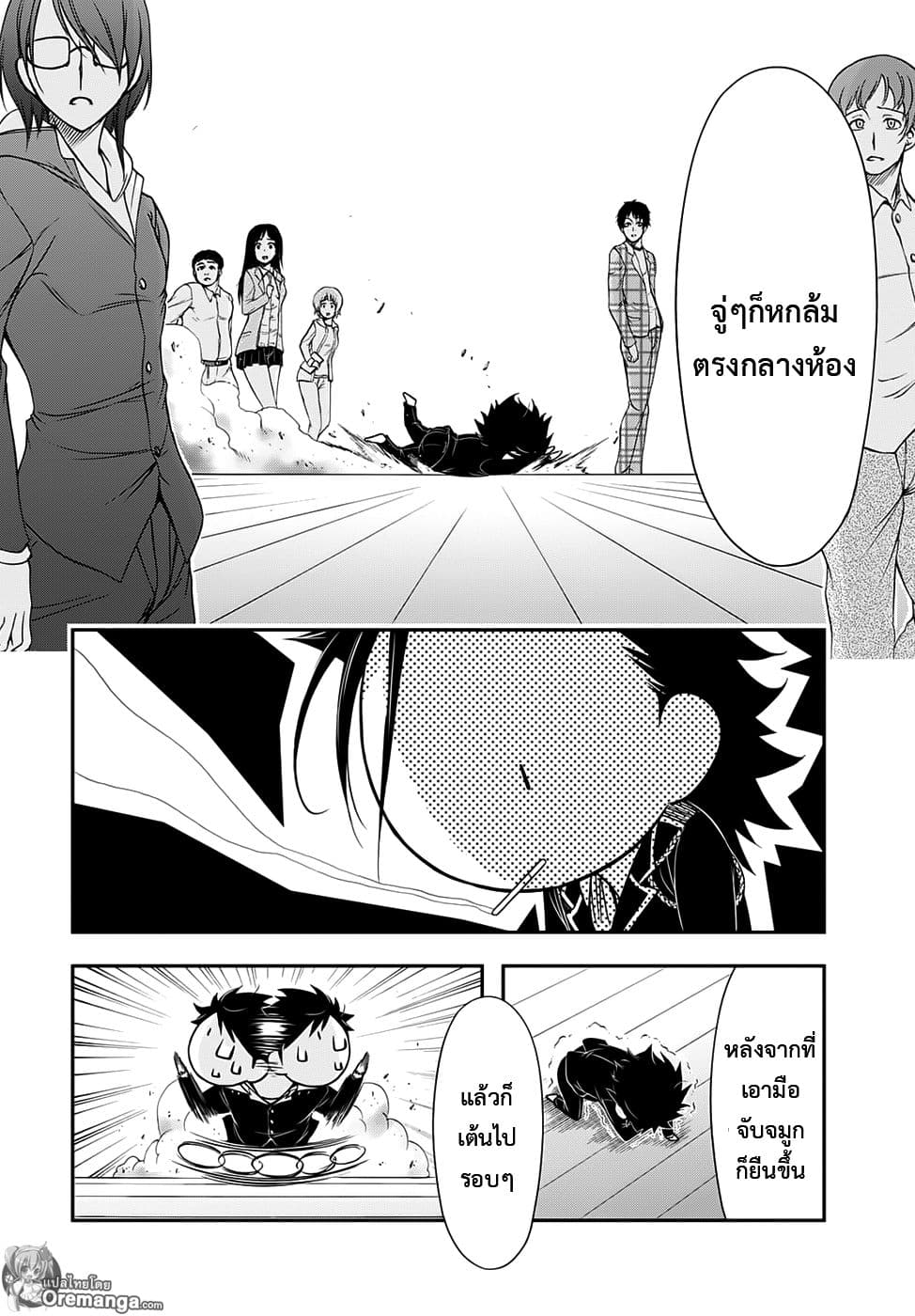 Plunderer 14-มนุษย์ที่หายาก