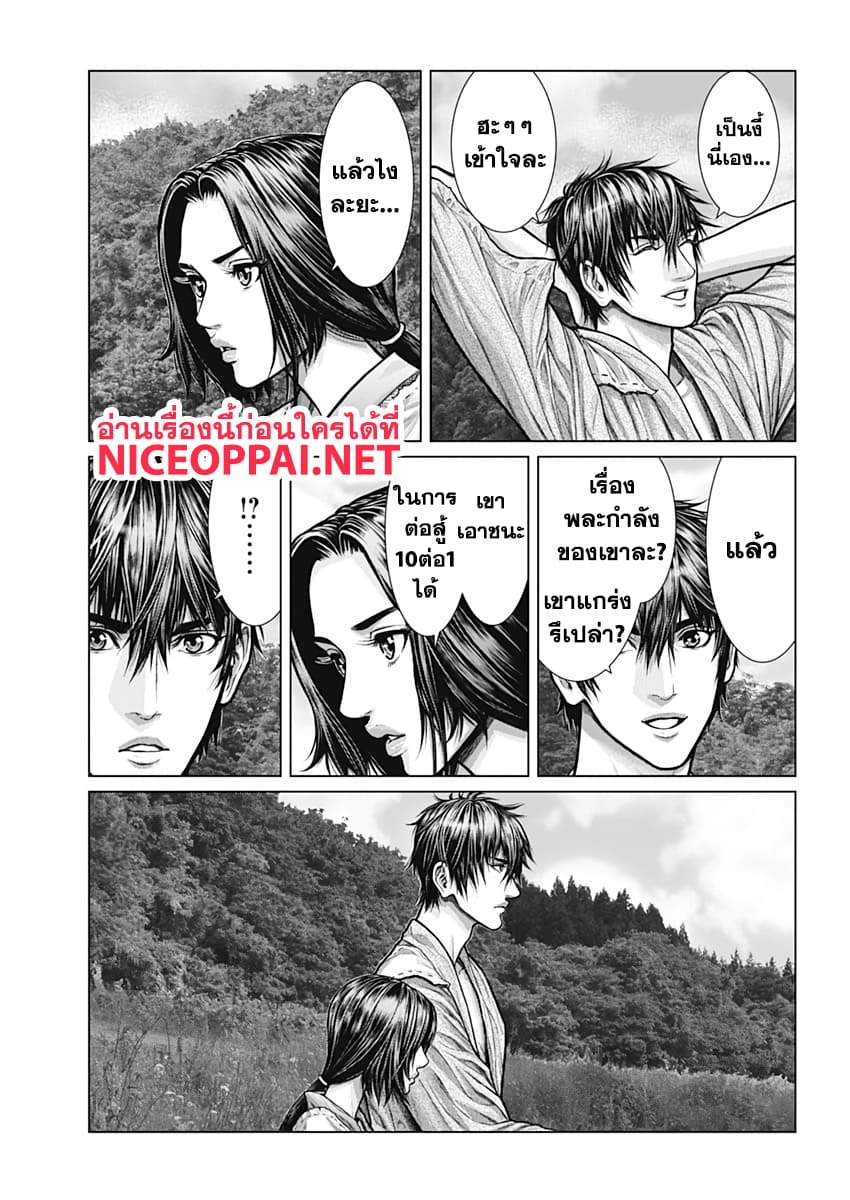 Gantz:E 1-1